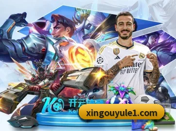 星欧娱乐 APP